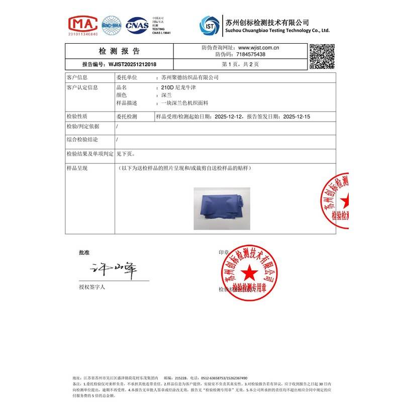 安溪旗帜颜色的潘通色匹配与色差控制：从色卡到成品的对色要点
